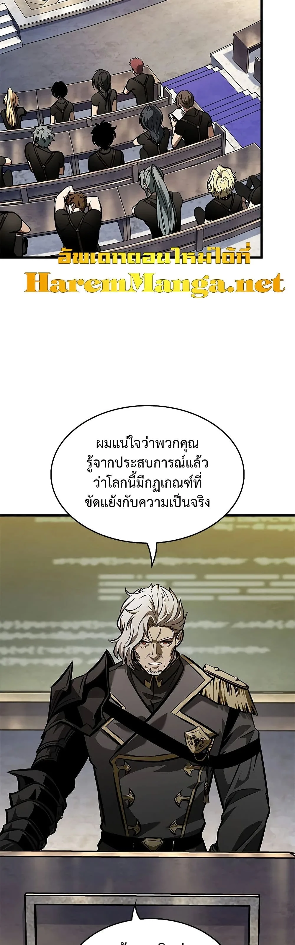Pick Me Up Infinite Gacha สุ่มฉันขึ้นมา กาชาแห่งอนันต์ ตอนที่ 83 หน้า 16