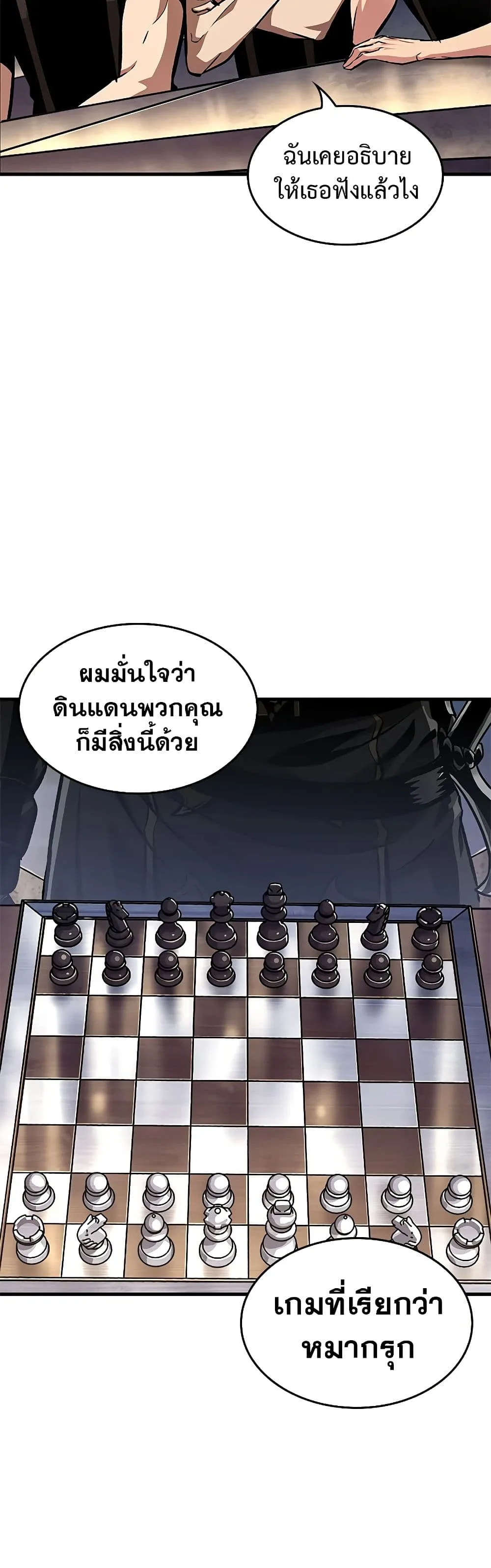 Pick Me Up Infinite Gacha สุ่มฉันขึ้นมา กาชาแห่งอนันต์ ตอนที่ 83 หน้า 20