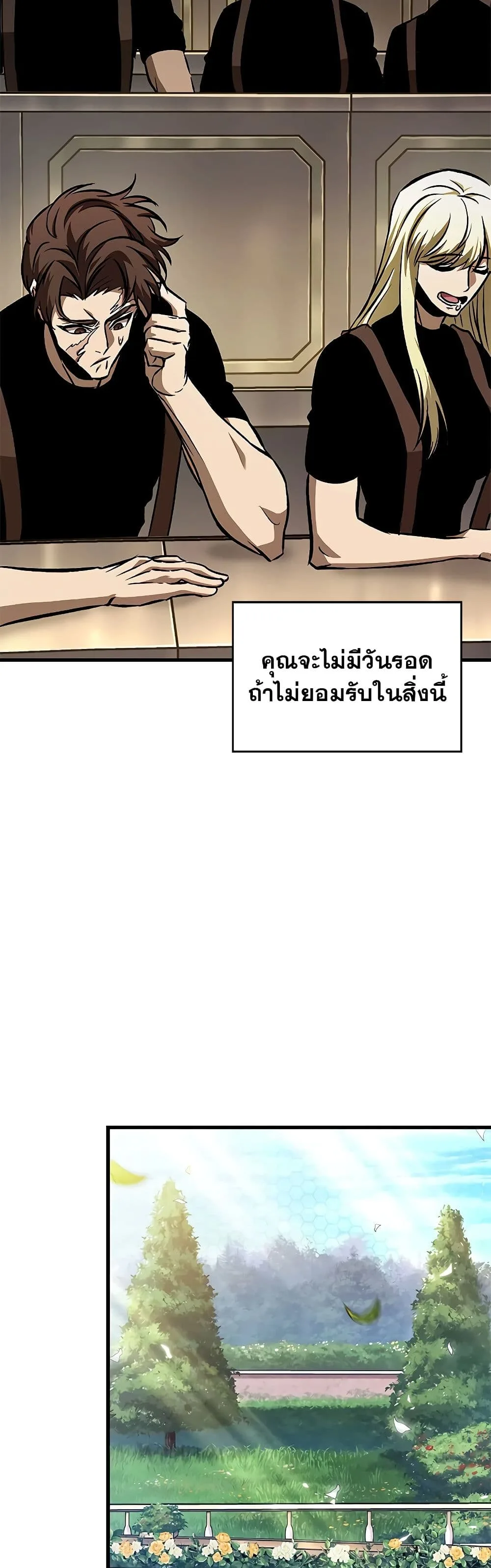 Pick Me Up Infinite Gacha สุ่มฉันขึ้นมา กาชาแห่งอนันต์ ตอนที่ 83 หน้า 22