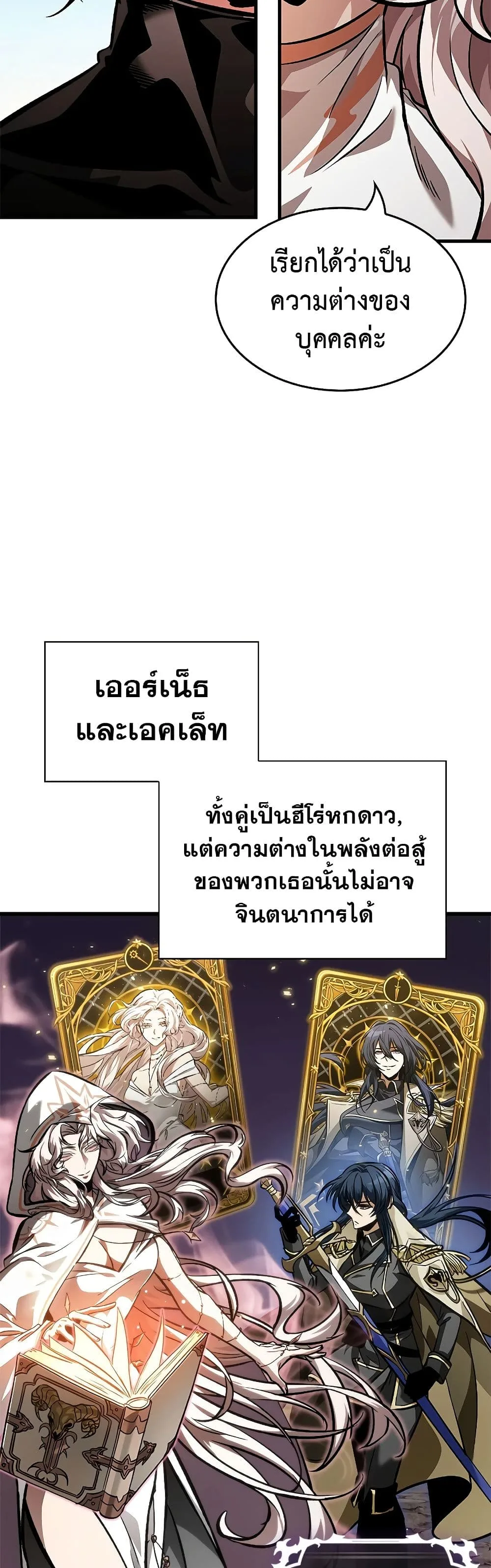 Pick Me Up Infinite Gacha สุ่มฉันขึ้นมา กาชาแห่งอนันต์ ตอนที่ 83 หน้า 27