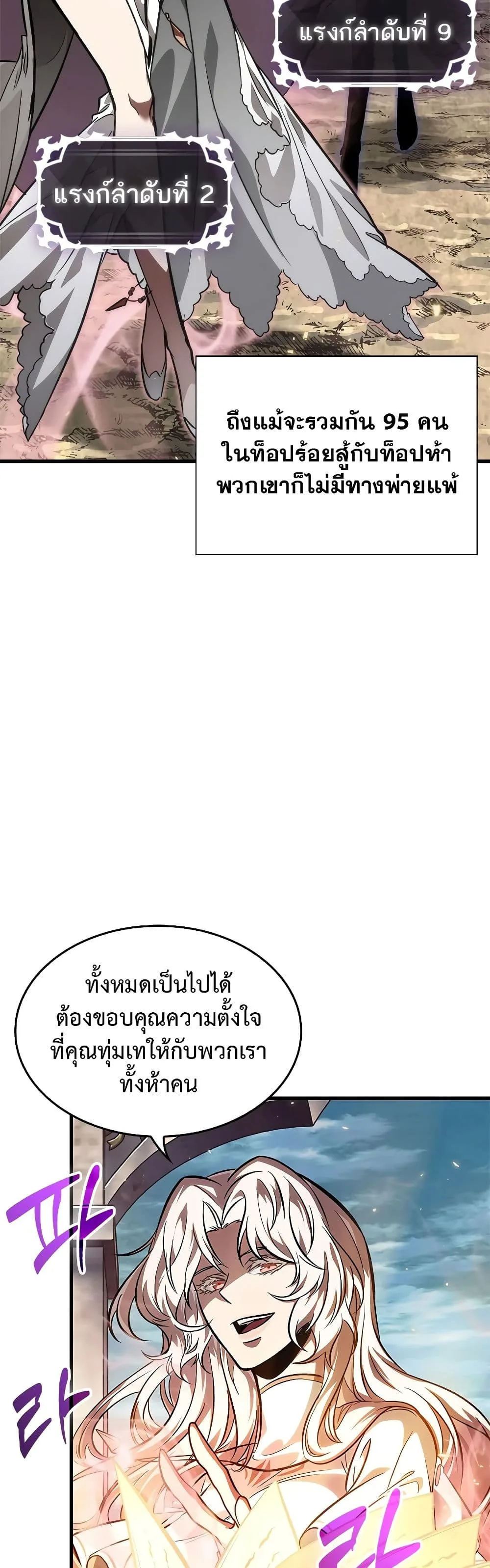 Pick Me Up Infinite Gacha สุ่มฉันขึ้นมา กาชาแห่งอนันต์ ตอนที่ 83 หน้า 28