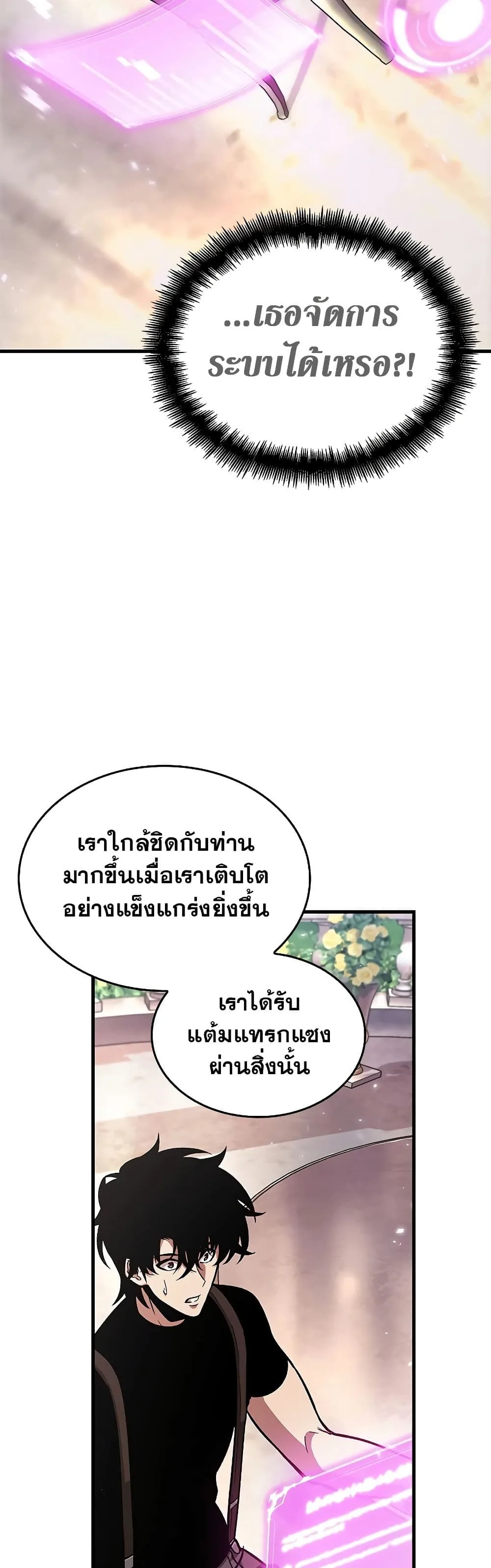 Pick Me Up Infinite Gacha สุ่มฉันขึ้นมา กาชาแห่งอนันต์ ตอนที่ 83 หน้า 30