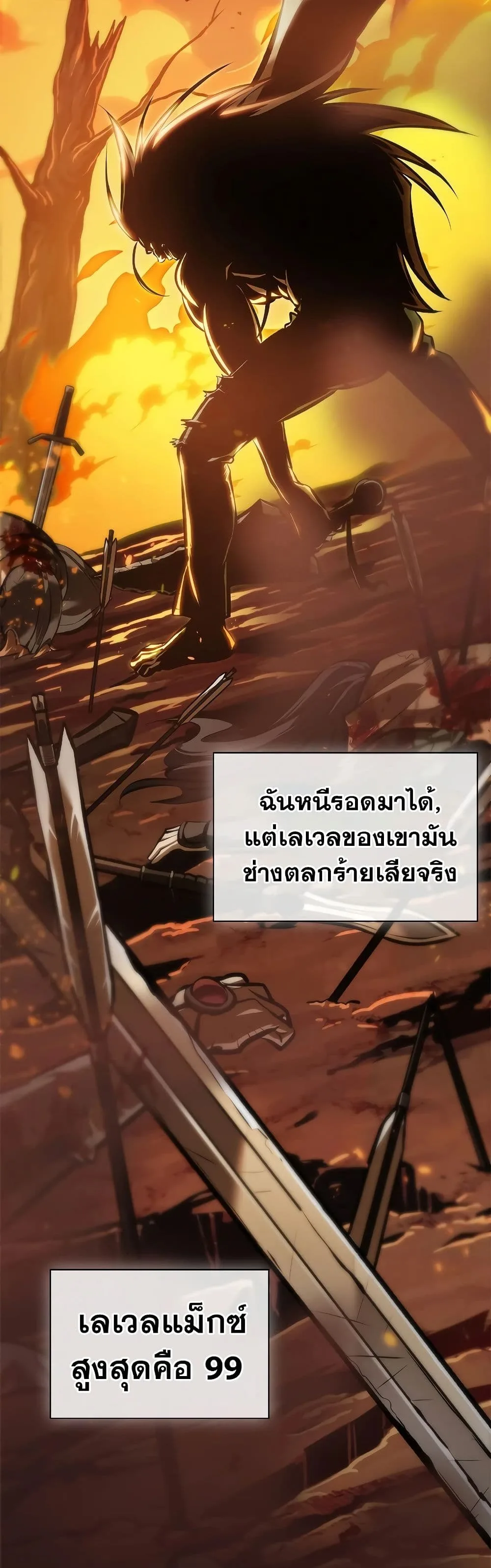 Pick Me Up Infinite Gacha สุ่มฉันขึ้นมา กาชาแห่งอนันต์ ตอนที่ 83 หน้า 35