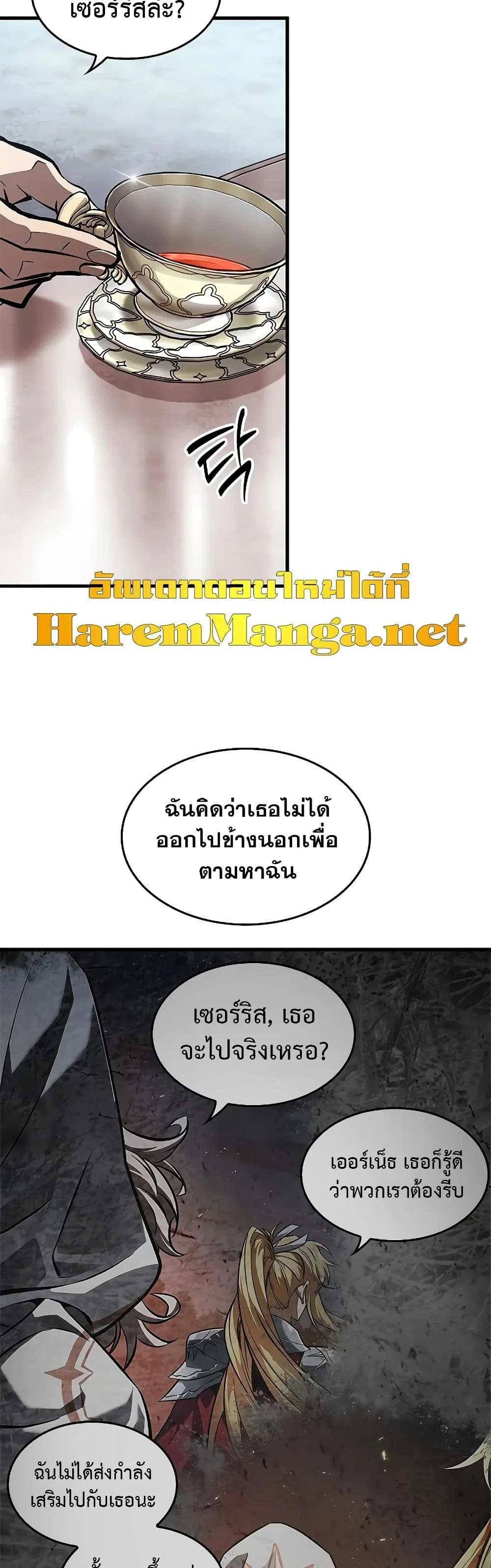 Pick Me Up Infinite Gacha สุ่มฉันขึ้นมา กาชาแห่งอนันต์ ตอนที่ 83 หน้า 37