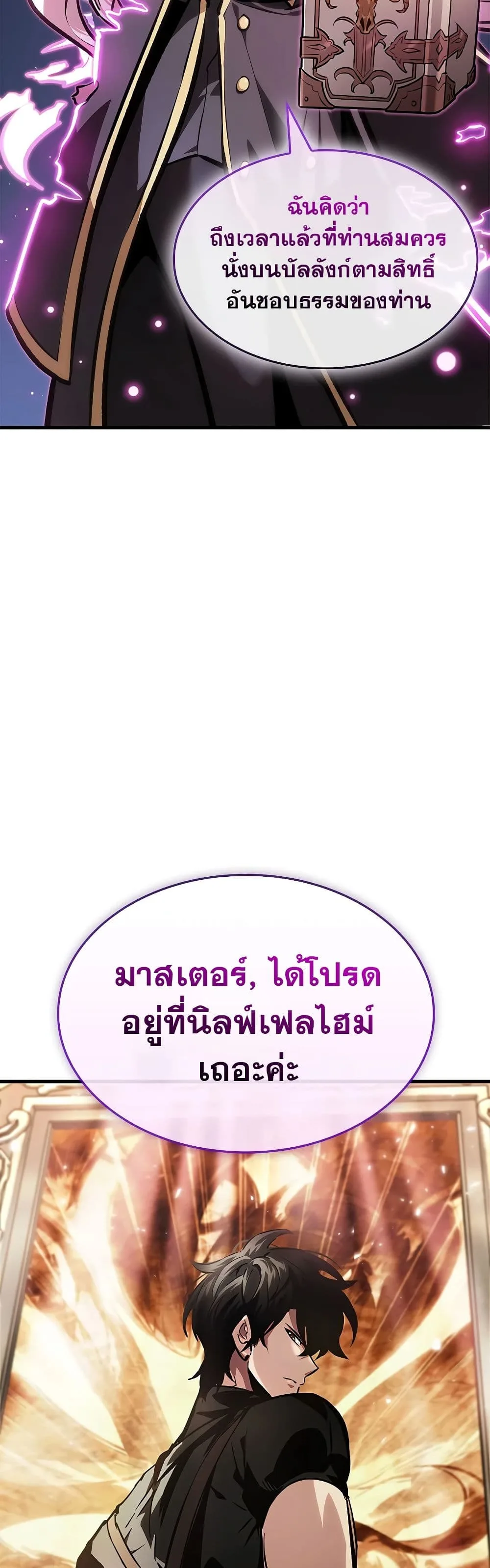 Pick Me Up Infinite Gacha สุ่มฉันขึ้นมา กาชาแห่งอนันต์ ตอนที่ 83 หน้า 46