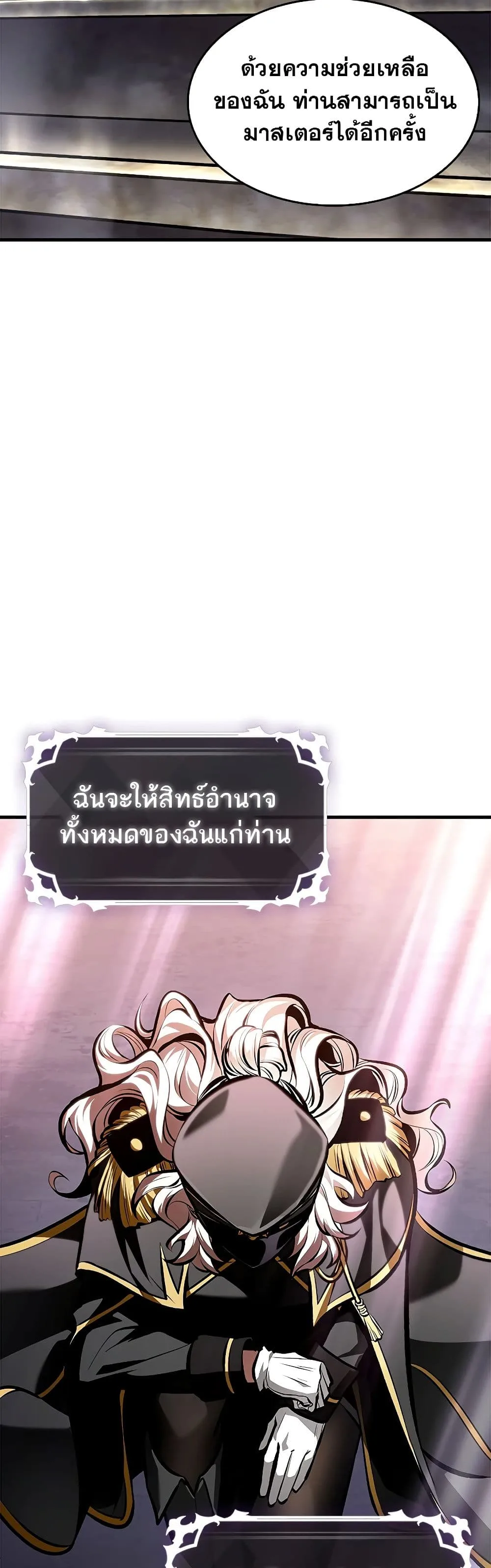Pick Me Up Infinite Gacha สุ่มฉันขึ้นมา กาชาแห่งอนันต์ ตอนที่ 83 หน้า 48