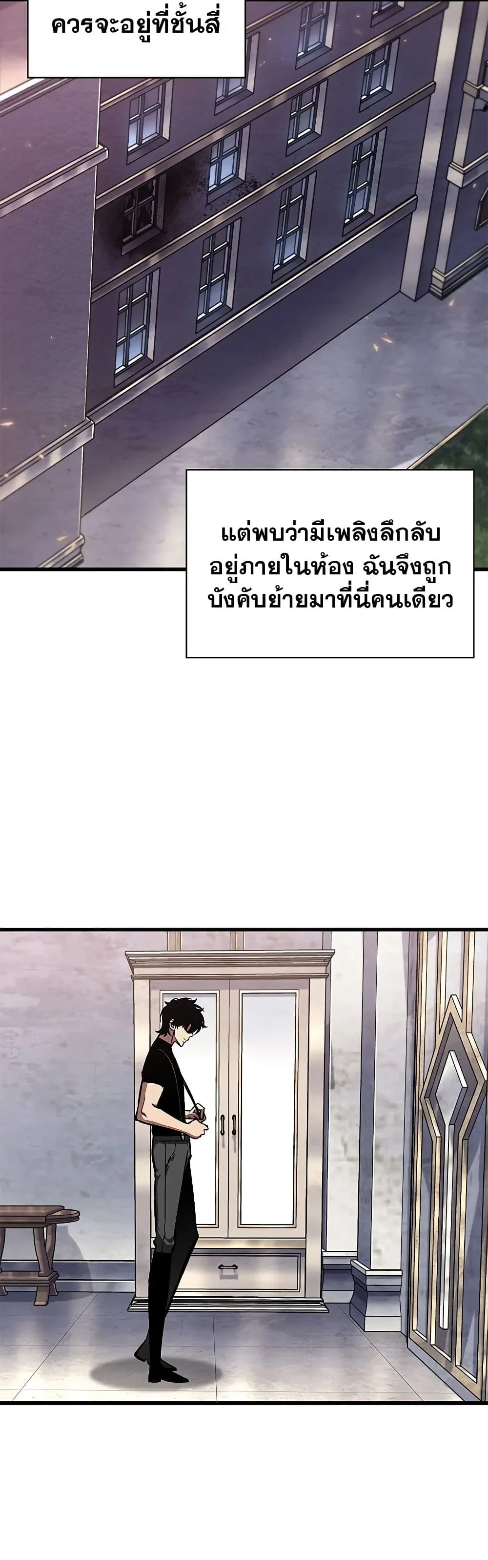 Pick Me Up Infinite Gacha สุ่มฉันขึ้นมา กาชาแห่งอนันต์ ตอนที่ 83 หน้า 6
