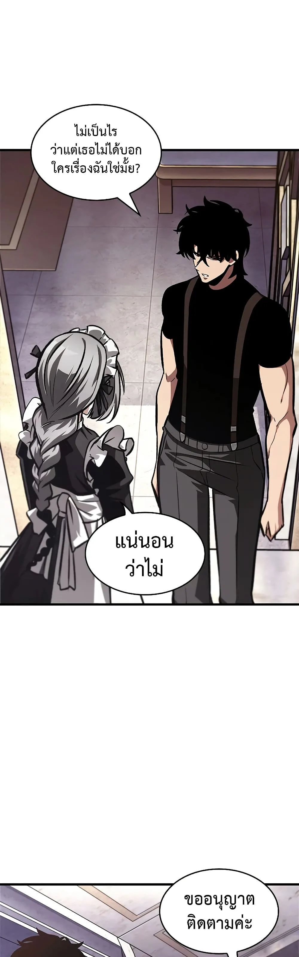 Pick Me Up Infinite Gacha สุ่มฉันขึ้นมา กาชาแห่งอนันต์ ตอนที่ 83 หน้า 8