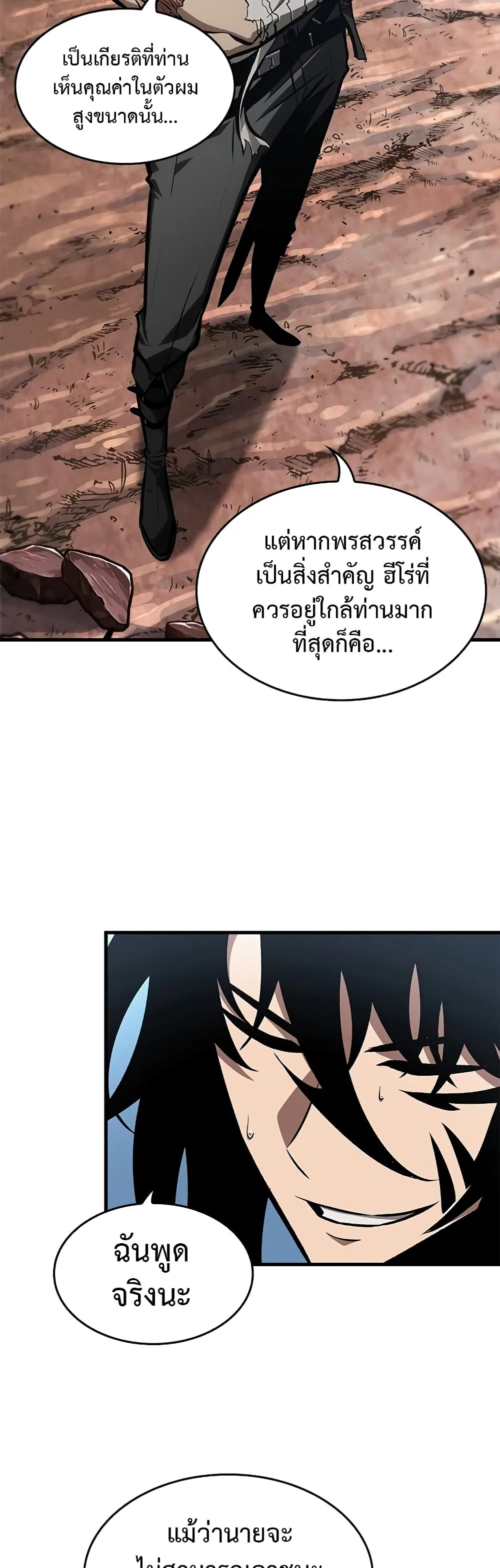 Pick Me Up Infinite Gacha สุ่มฉันขึ้นมา กาชาแห่งอนันต์ ตอนที่ 85 หน้า 18