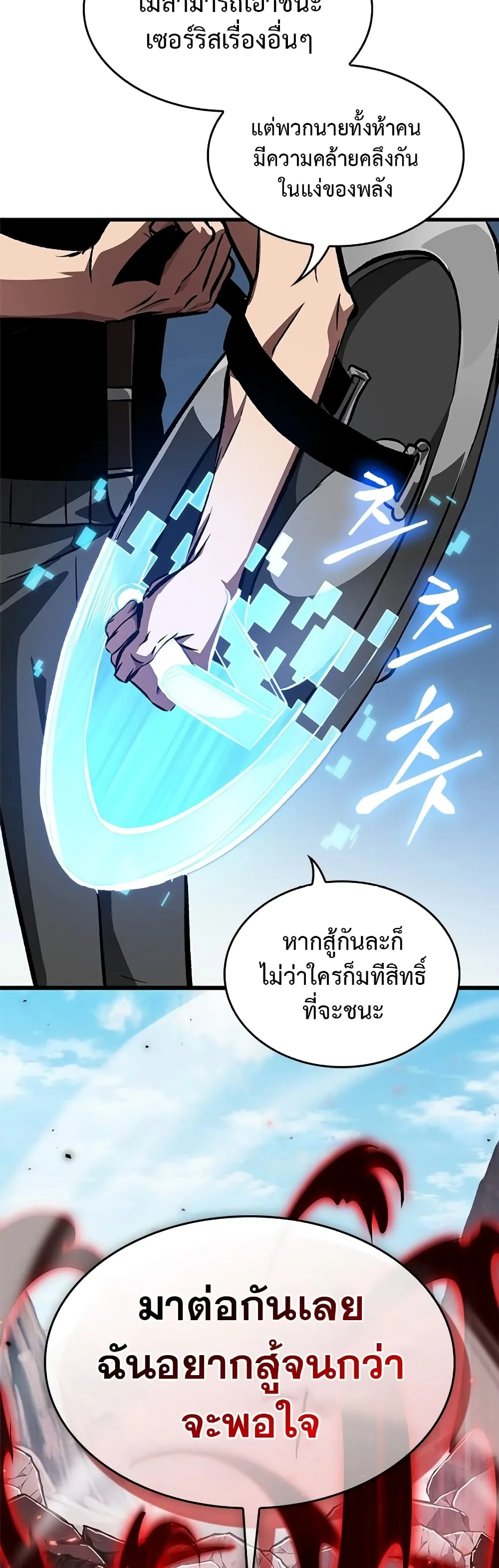 Pick Me Up Infinite Gacha สุ่มฉันขึ้นมา กาชาแห่งอนันต์ ตอนที่ 85 หน้า 19