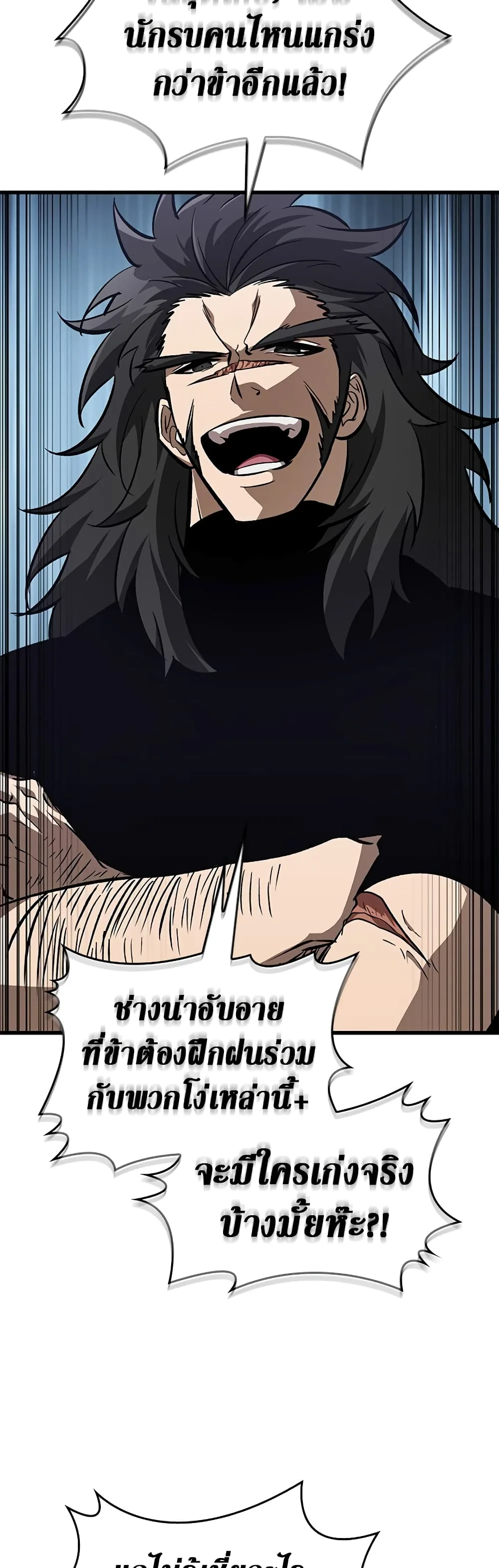 Pick Me Up Infinite Gacha สุ่มฉันขึ้นมา กาชาแห่งอนันต์ ตอนที่ 85 หน้า 23