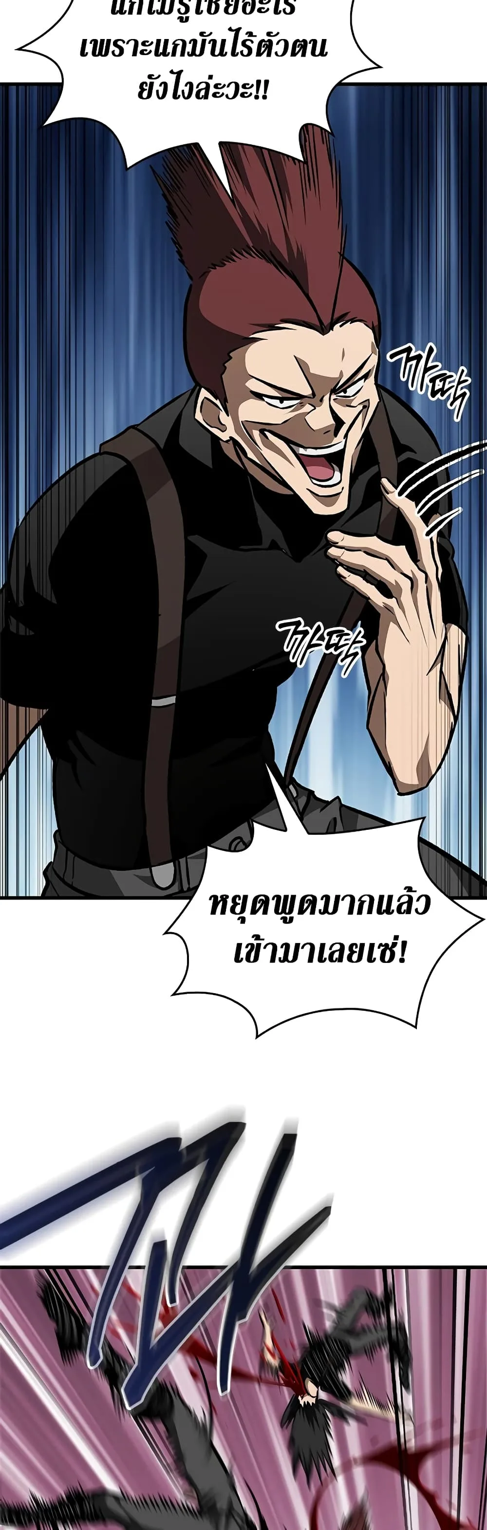 Pick Me Up Infinite Gacha สุ่มฉันขึ้นมา กาชาแห่งอนันต์ ตอนที่ 85 หน้า 24