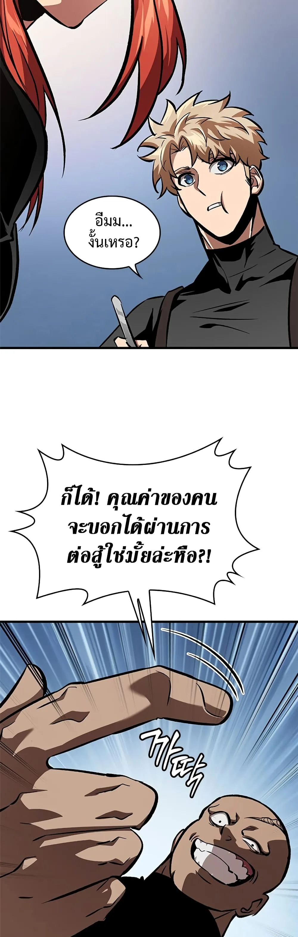 Pick Me Up Infinite Gacha สุ่มฉันขึ้นมา กาชาแห่งอนันต์ ตอนที่ 85 หน้า 28