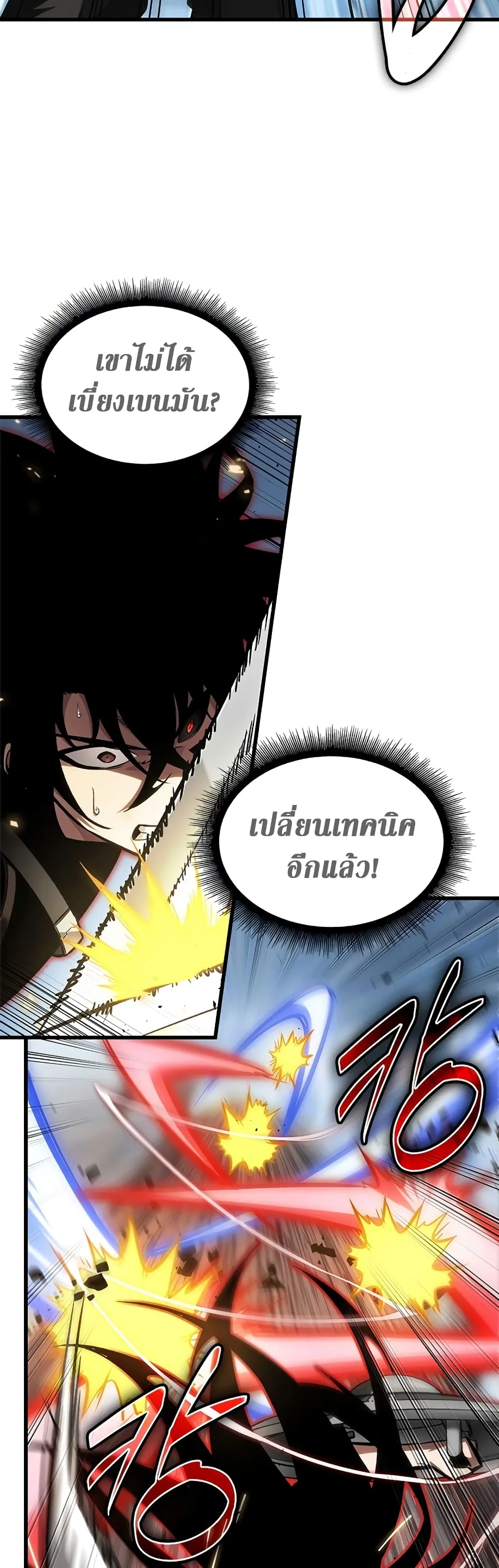 Pick Me Up Infinite Gacha สุ่มฉันขึ้นมา กาชาแห่งอนันต์ ตอนที่ 85 หน้า 32