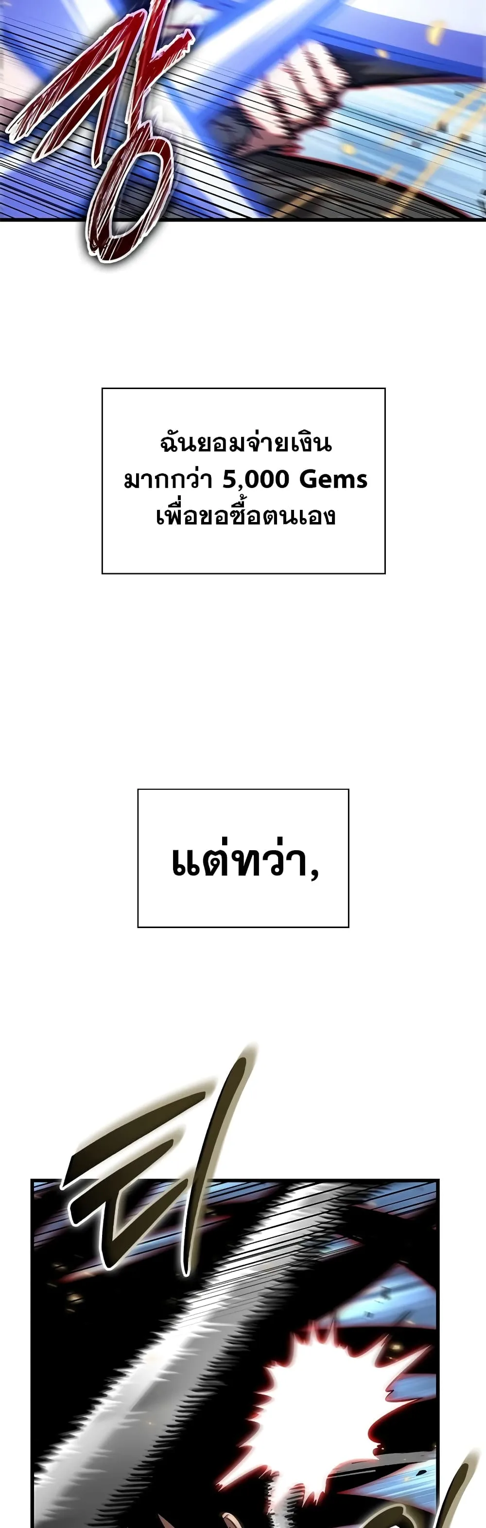 Pick Me Up Infinite Gacha สุ่มฉันขึ้นมา กาชาแห่งอนันต์ ตอนที่ 85 หน้า 35