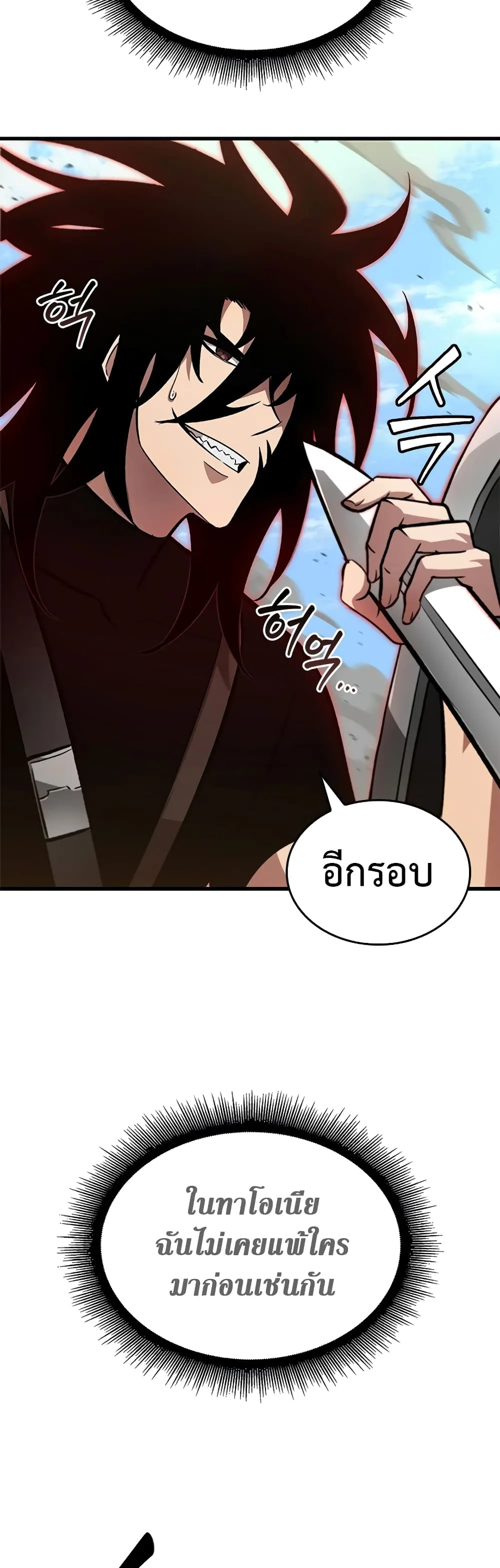 Pick Me Up Infinite Gacha สุ่มฉันขึ้นมา กาชาแห่งอนันต์ ตอนที่ 85 หน้า 36
