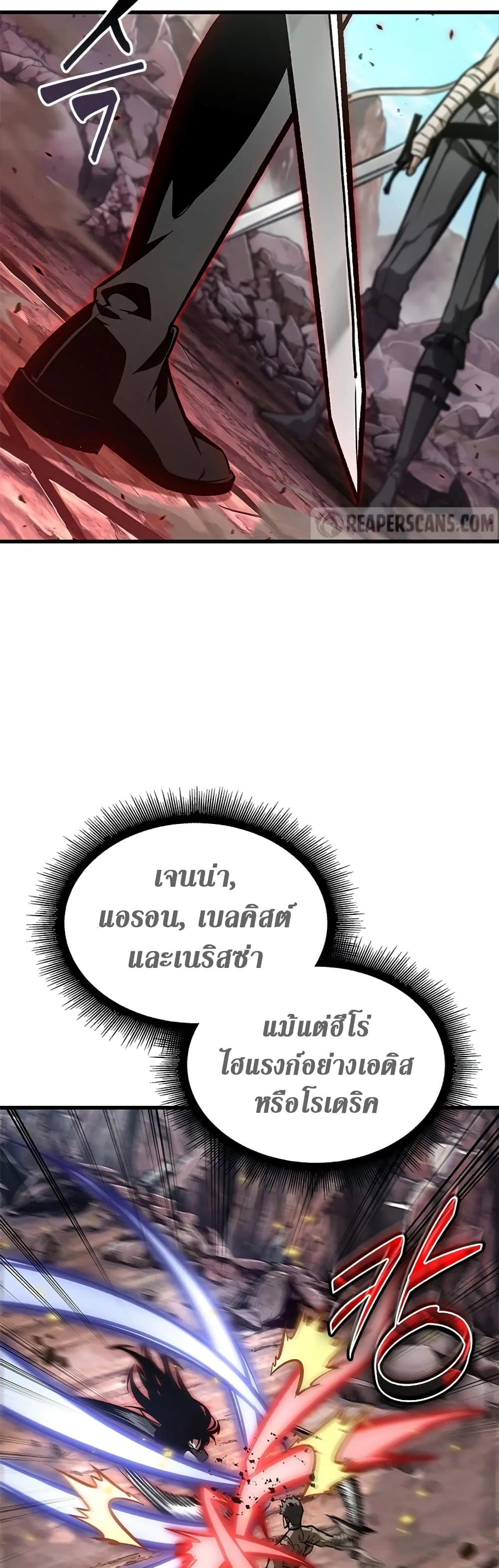 Pick Me Up Infinite Gacha สุ่มฉันขึ้นมา กาชาแห่งอนันต์ ตอนที่ 85 หน้า 37