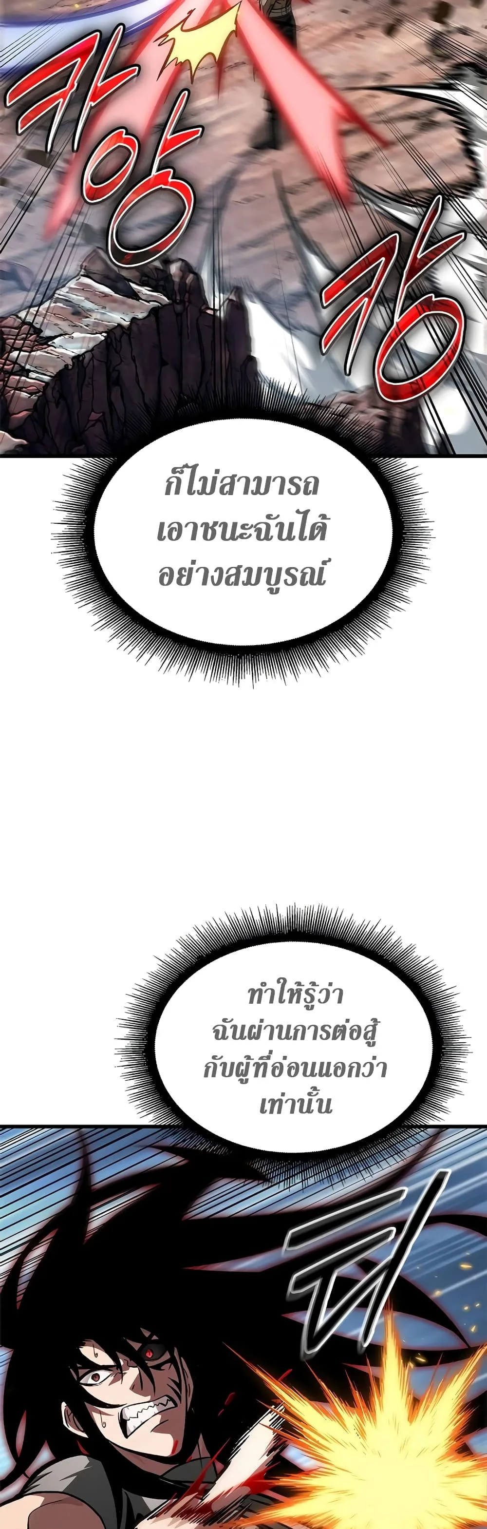 Pick Me Up Infinite Gacha สุ่มฉันขึ้นมา กาชาแห่งอนันต์ ตอนที่ 85 หน้า 38