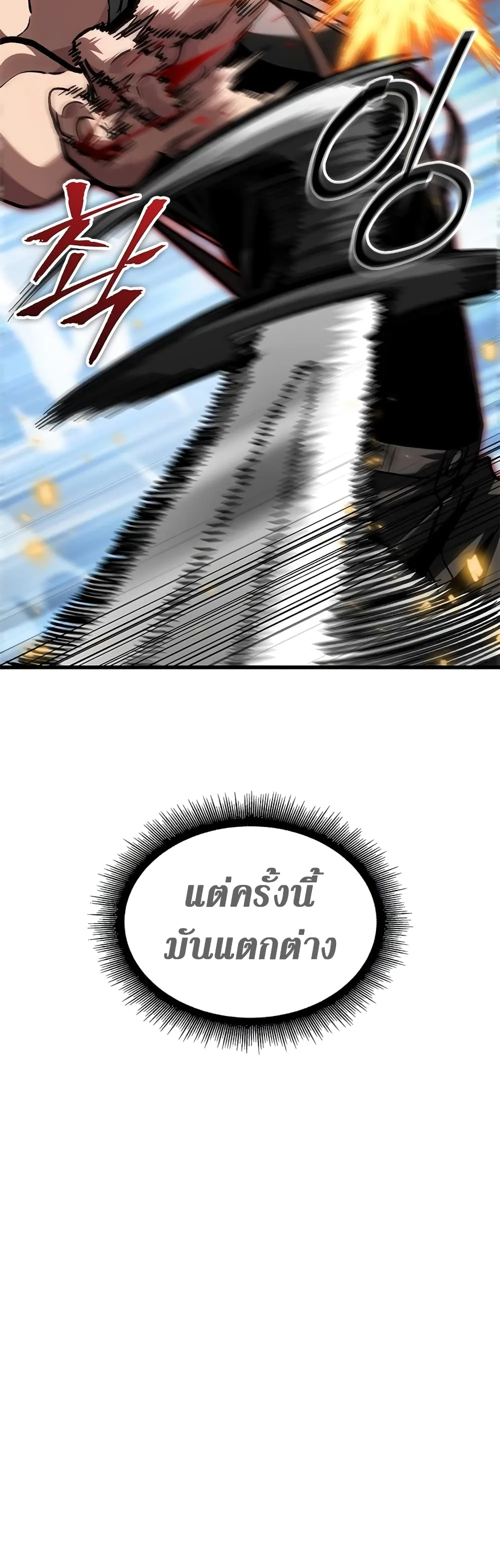 Pick Me Up Infinite Gacha สุ่มฉันขึ้นมา กาชาแห่งอนันต์ ตอนที่ 85 หน้า 39