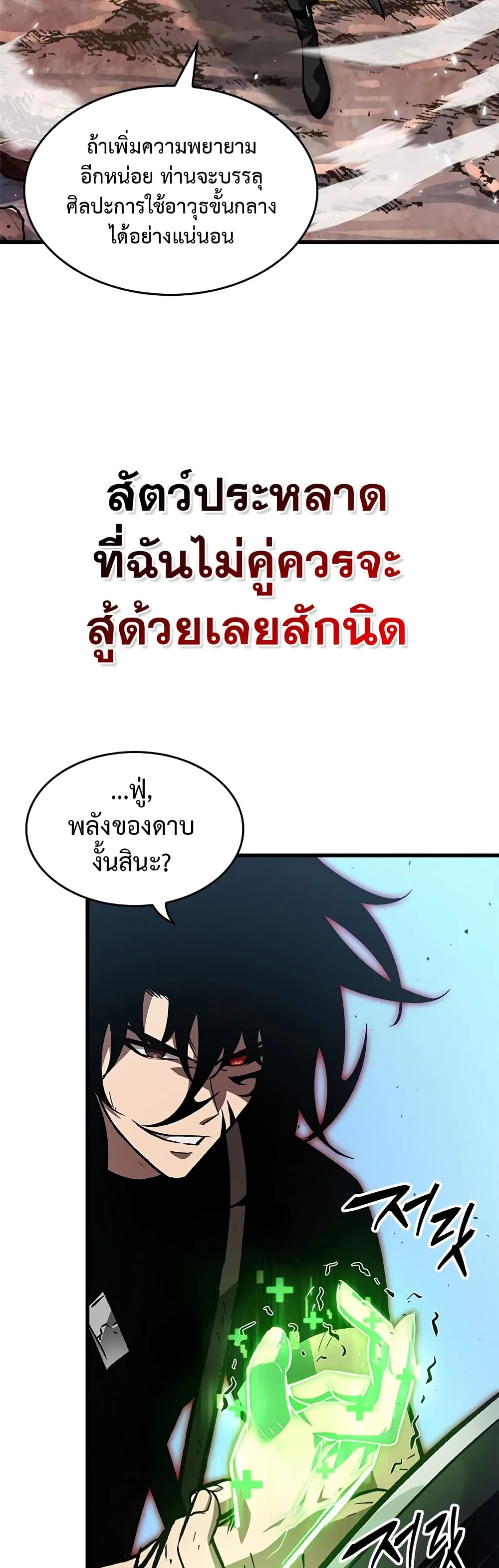 Pick Me Up Infinite Gacha สุ่มฉันขึ้นมา กาชาแห่งอนันต์ ตอนที่ 85 หน้า 41