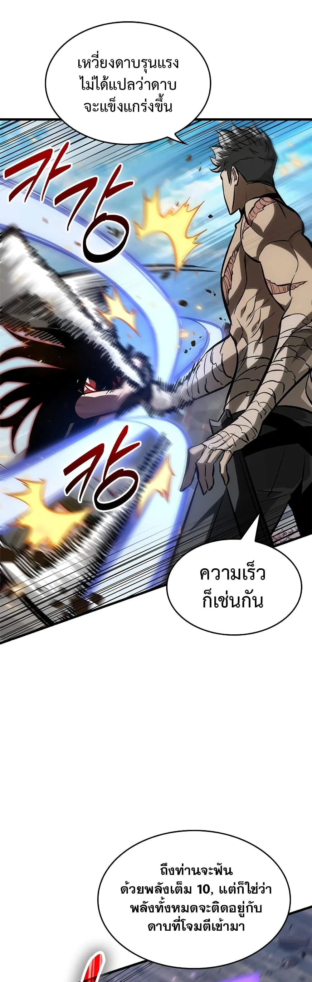 Pick Me Up Infinite Gacha สุ่มฉันขึ้นมา กาชาแห่งอนันต์ ตอนที่ 85 หน้า 44