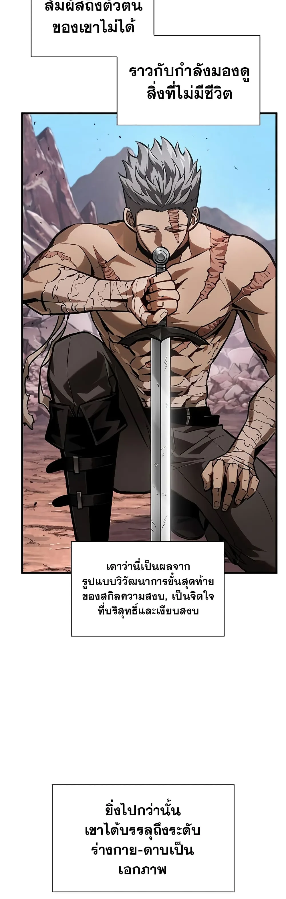 Pick Me Up Infinite Gacha สุ่มฉันขึ้นมา กาชาแห่งอนันต์ ตอนที่ 85 หน้า 5