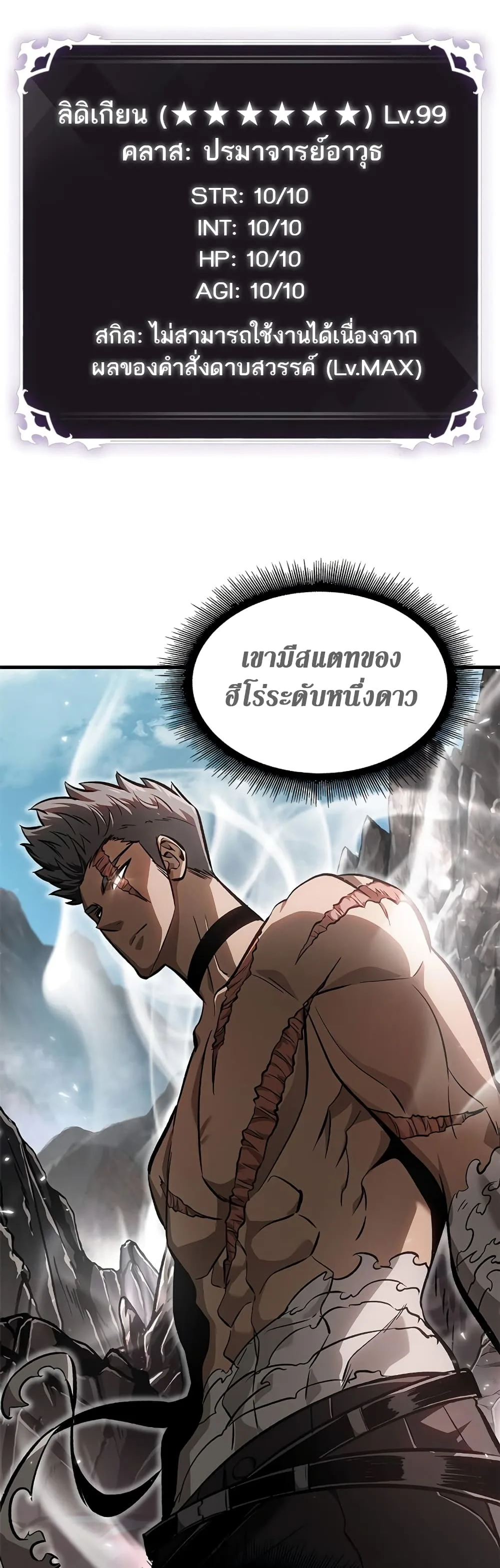 Pick Me Up Infinite Gacha สุ่มฉันขึ้นมา กาชาแห่งอนันต์ ตอนที่ 85 หน้า 7
