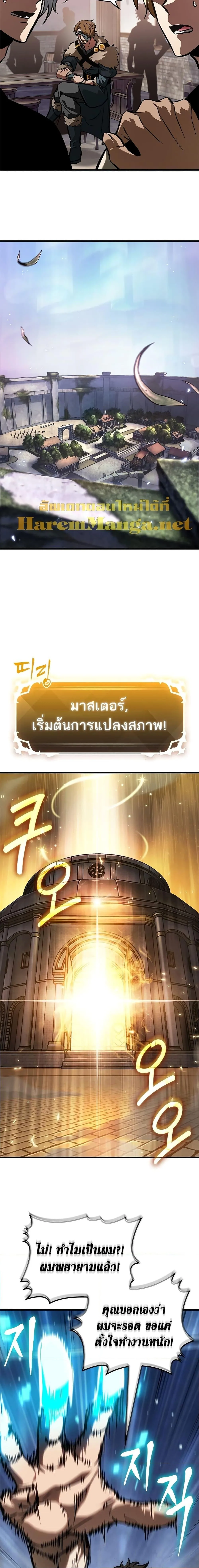Pick Me Up Infinite Gacha สุ่มฉันขึ้นมา กาชาแห่งอนันต์ ตอนที่ 87 หน้า 13