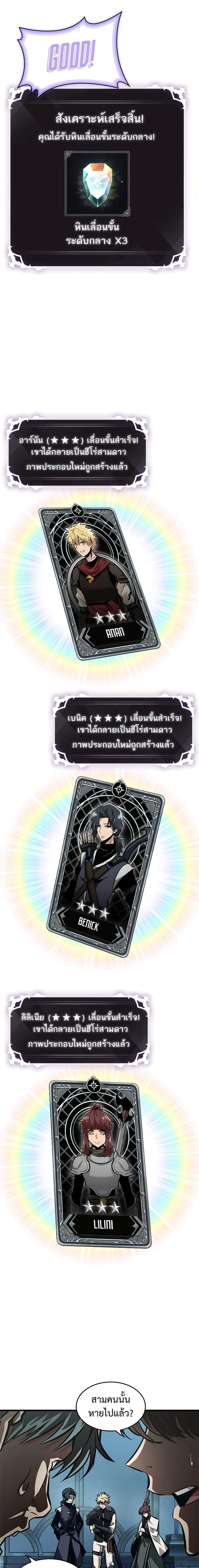 Pick Me Up Infinite Gacha สุ่มฉันขึ้นมา กาชาแห่งอนันต์ ตอนที่ 87 หน้า 15