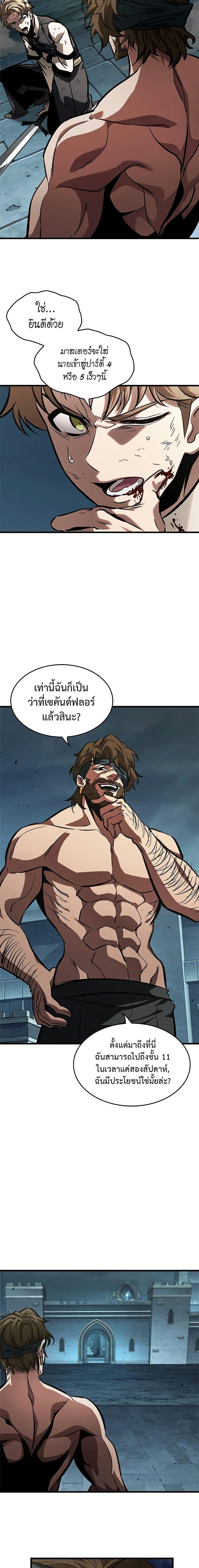 Pick Me Up Infinite Gacha สุ่มฉันขึ้นมา กาชาแห่งอนันต์ ตอนที่ 87 หน้า 17
