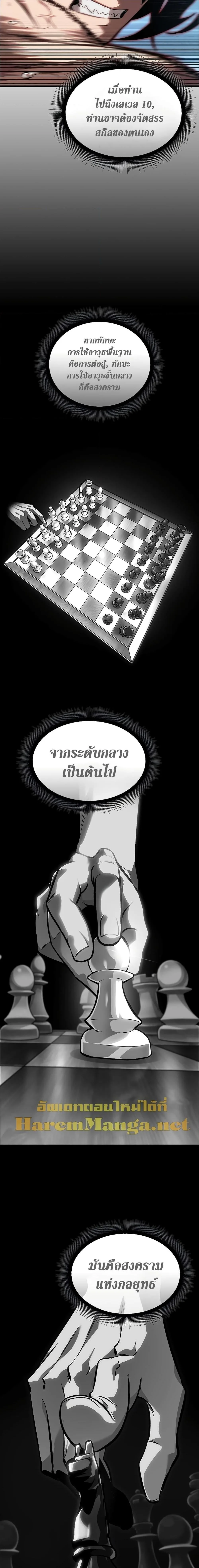Pick Me Up Infinite Gacha สุ่มฉันขึ้นมา กาชาแห่งอนันต์ ตอนที่ 87 หน้า 20