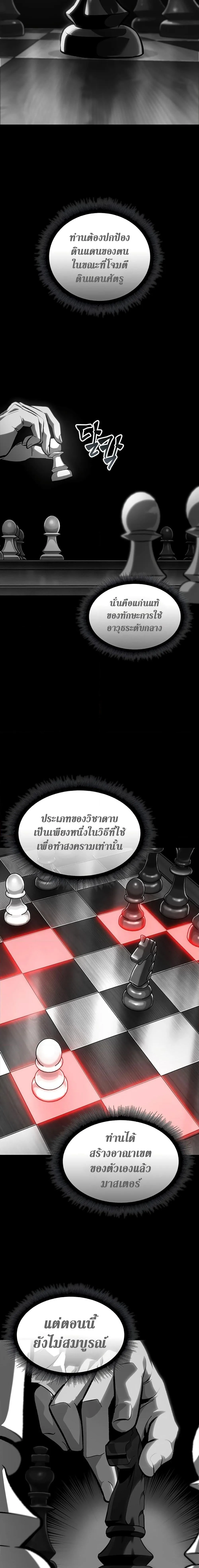 Pick Me Up Infinite Gacha สุ่มฉันขึ้นมา กาชาแห่งอนันต์ ตอนที่ 87 หน้า 21