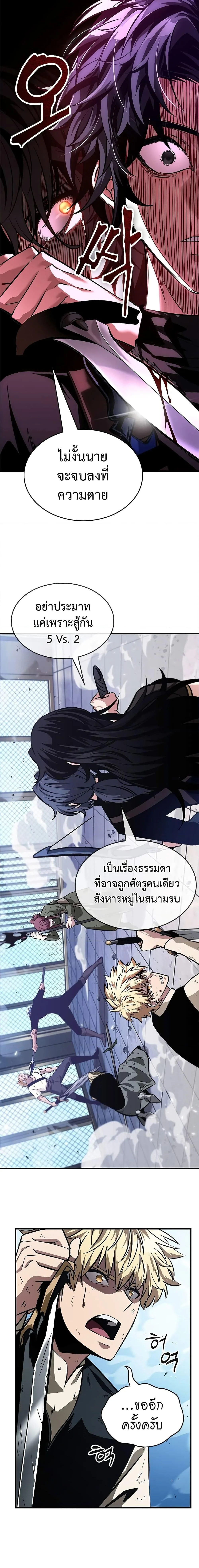 Pick Me Up Infinite Gacha สุ่มฉันขึ้นมา กาชาแห่งอนันต์ ตอนที่ 87 หน้า 4