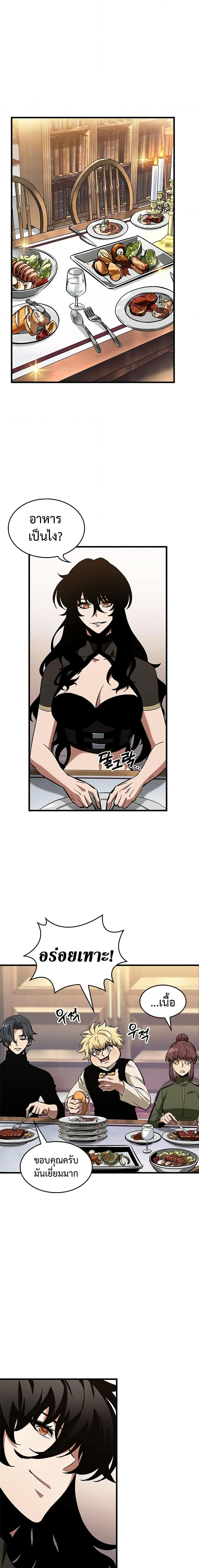 Pick Me Up Infinite Gacha สุ่มฉันขึ้นมา กาชาแห่งอนันต์ ตอนที่ 87 หน้า 8