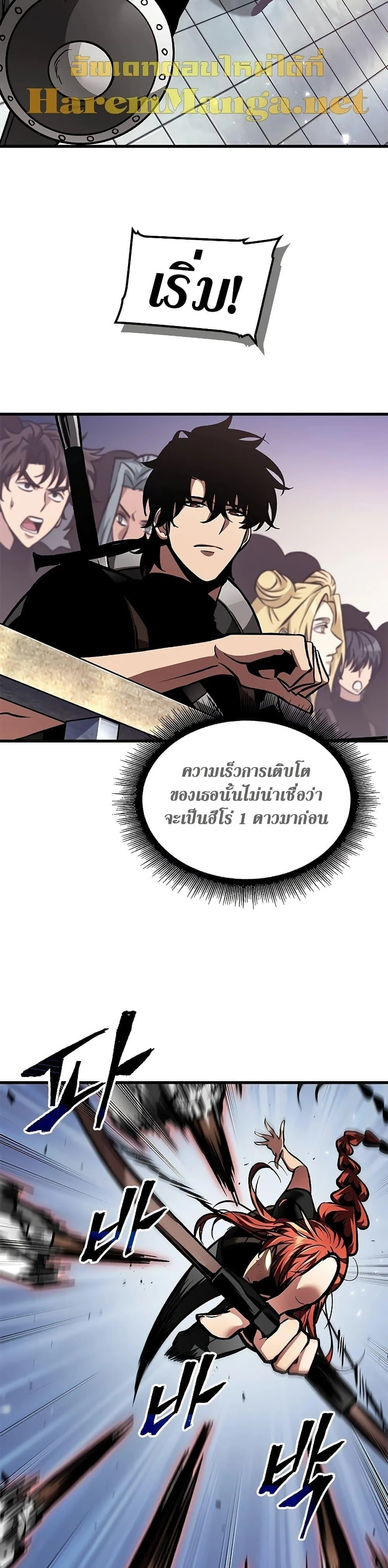 Pick Me Up Infinite Gacha สุ่มฉันขึ้นมา กาชาแห่งอนันต์ ตอนที่ 88 หน้า 12