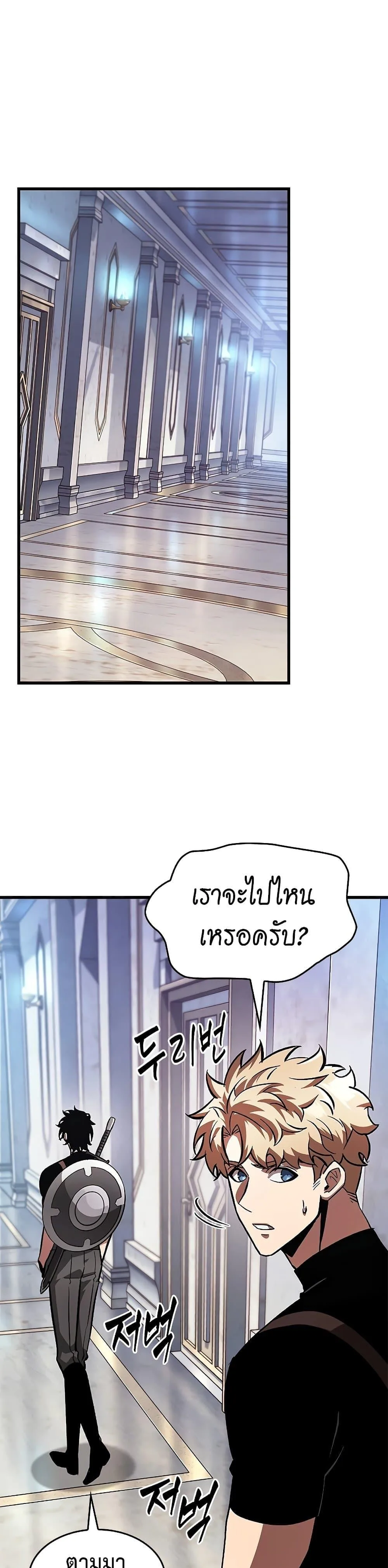 Pick Me Up Infinite Gacha สุ่มฉันขึ้นมา กาชาแห่งอนันต์ ตอนที่ 88 หน้า 15