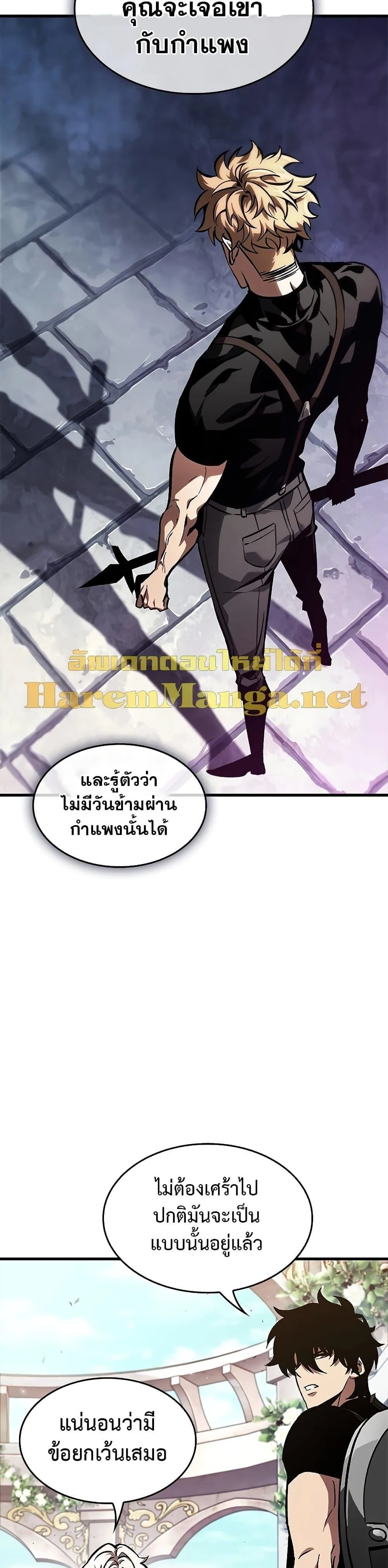 Pick Me Up Infinite Gacha สุ่มฉันขึ้นมา กาชาแห่งอนันต์ ตอนที่ 88 หน้า 25