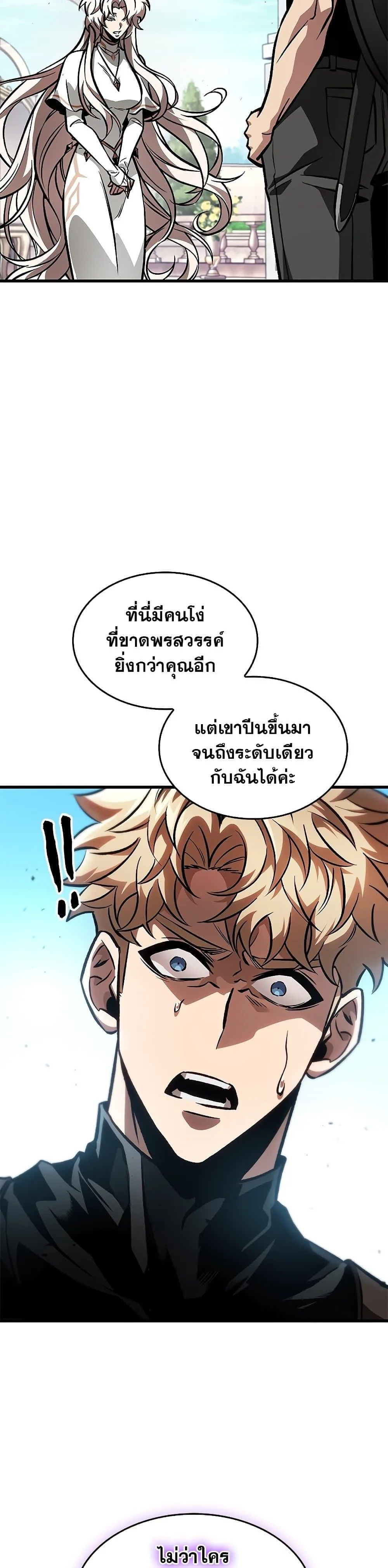 Pick Me Up Infinite Gacha สุ่มฉันขึ้นมา กาชาแห่งอนันต์ ตอนที่ 88 หน้า 26