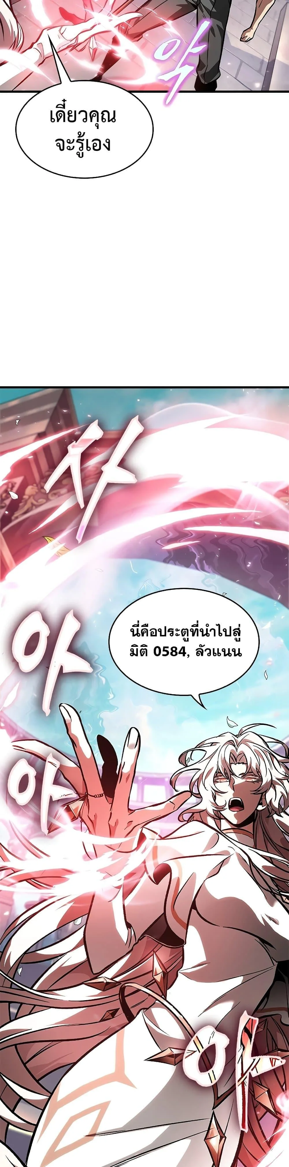 Pick Me Up Infinite Gacha สุ่มฉันขึ้นมา กาชาแห่งอนันต์ ตอนที่ 88 หน้า 28