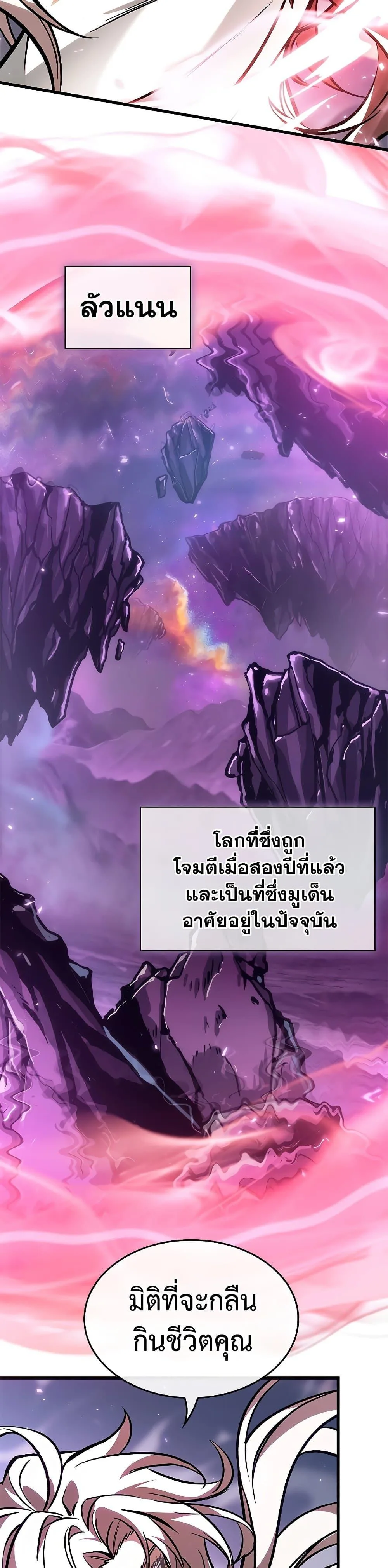 Pick Me Up Infinite Gacha สุ่มฉันขึ้นมา กาชาแห่งอนันต์ ตอนที่ 88 หน้า 29