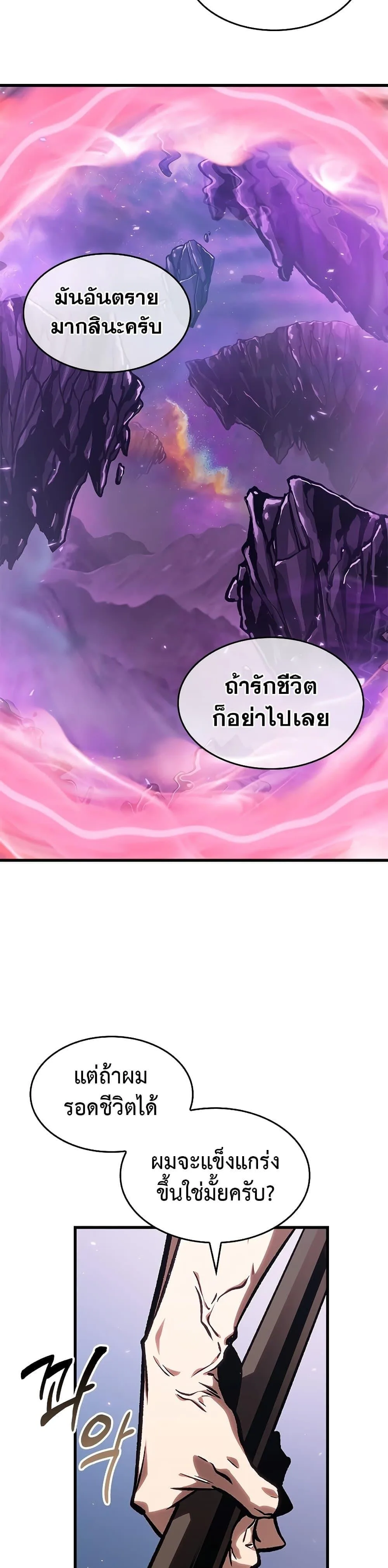 Pick Me Up Infinite Gacha สุ่มฉันขึ้นมา กาชาแห่งอนันต์ ตอนที่ 88 หน้า 31