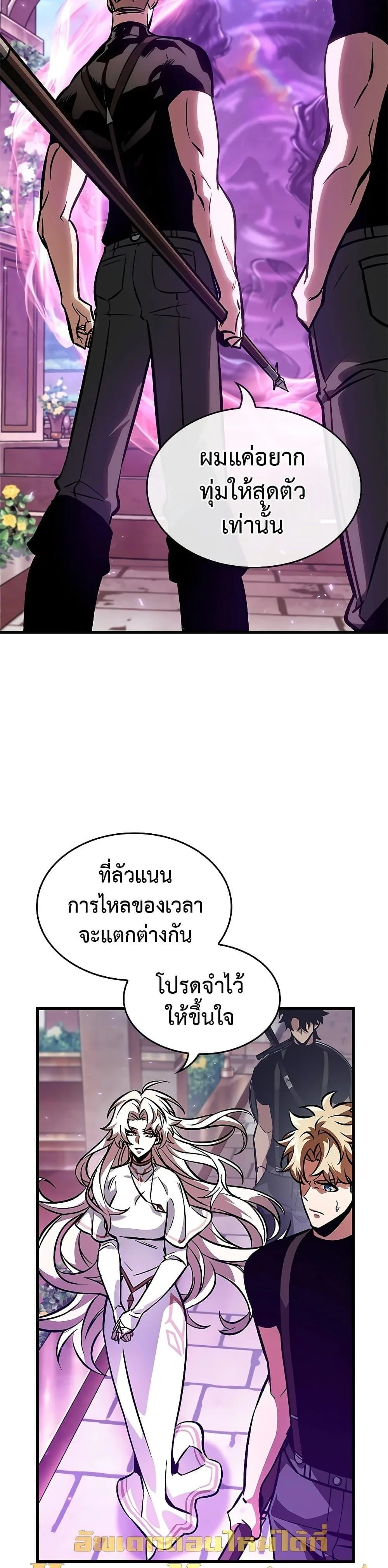 Pick Me Up Infinite Gacha สุ่มฉันขึ้นมา กาชาแห่งอนันต์ ตอนที่ 88 หน้า 33