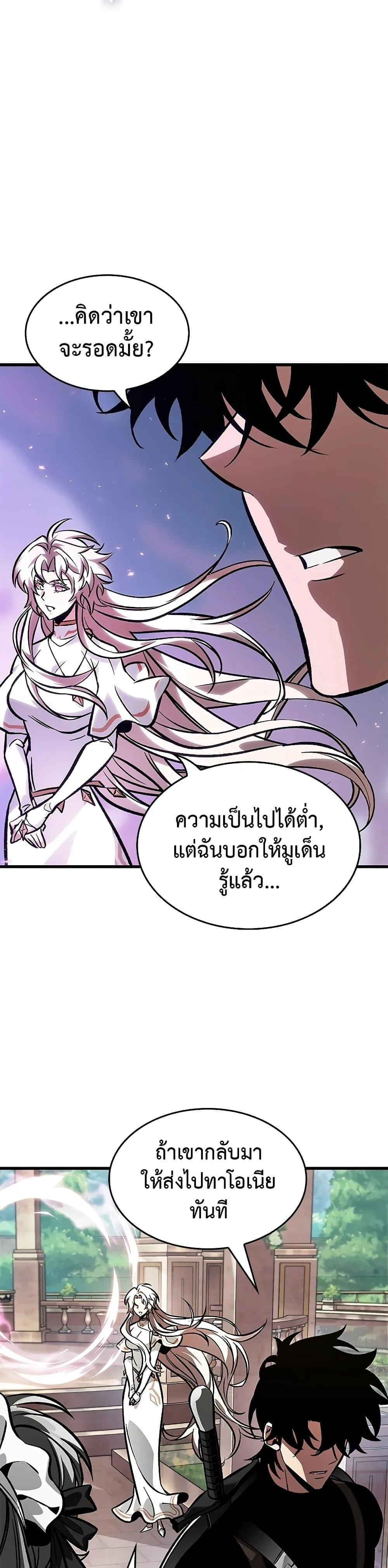 Pick Me Up Infinite Gacha สุ่มฉันขึ้นมา กาชาแห่งอนันต์ ตอนที่ 88 หน้า 36