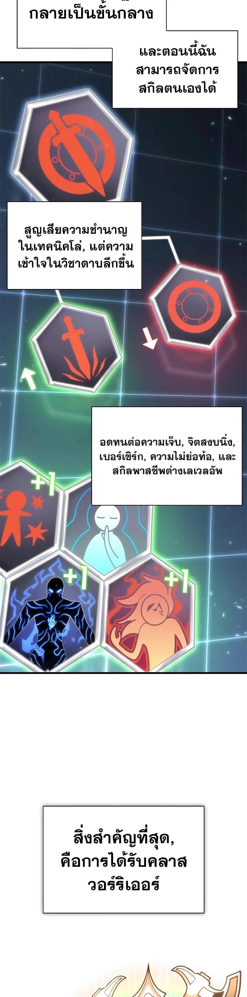 Pick Me Up Infinite Gacha สุ่มฉันขึ้นมา กาชาแห่งอนันต์ ตอนที่ 88 หน้า 42