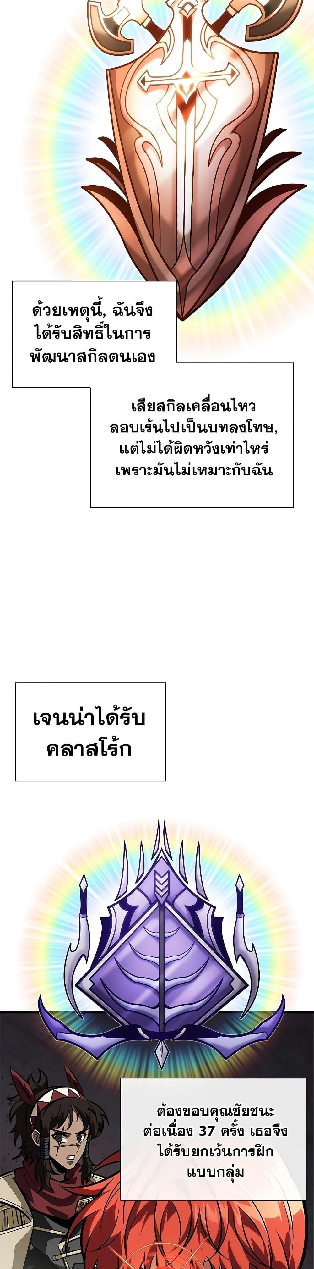 Pick Me Up Infinite Gacha สุ่มฉันขึ้นมา กาชาแห่งอนันต์ ตอนที่ 88 หน้า 43