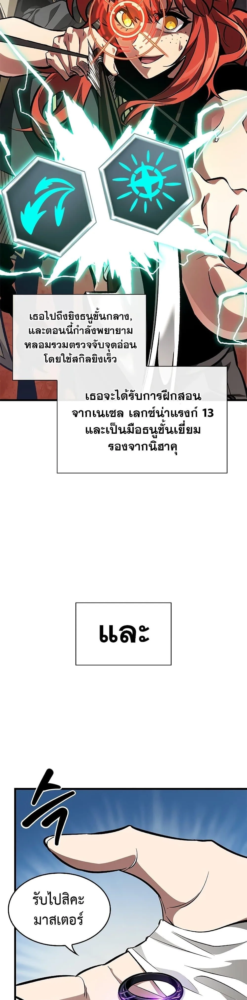 Pick Me Up Infinite Gacha สุ่มฉันขึ้นมา กาชาแห่งอนันต์ ตอนที่ 88 หน้า 44