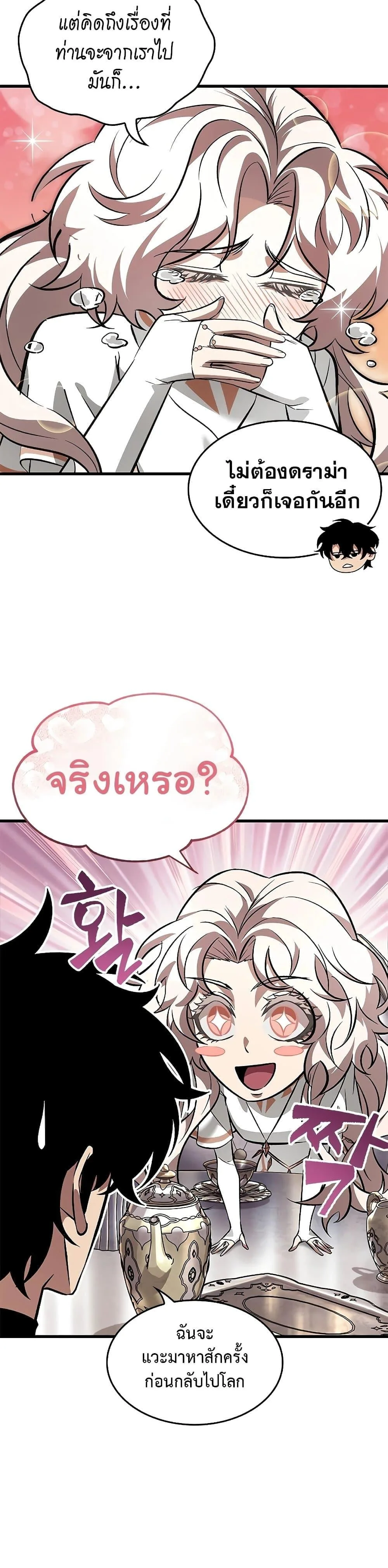 Pick Me Up Infinite Gacha สุ่มฉันขึ้นมา กาชาแห่งอนันต์ ตอนที่ 88 หน้า 48