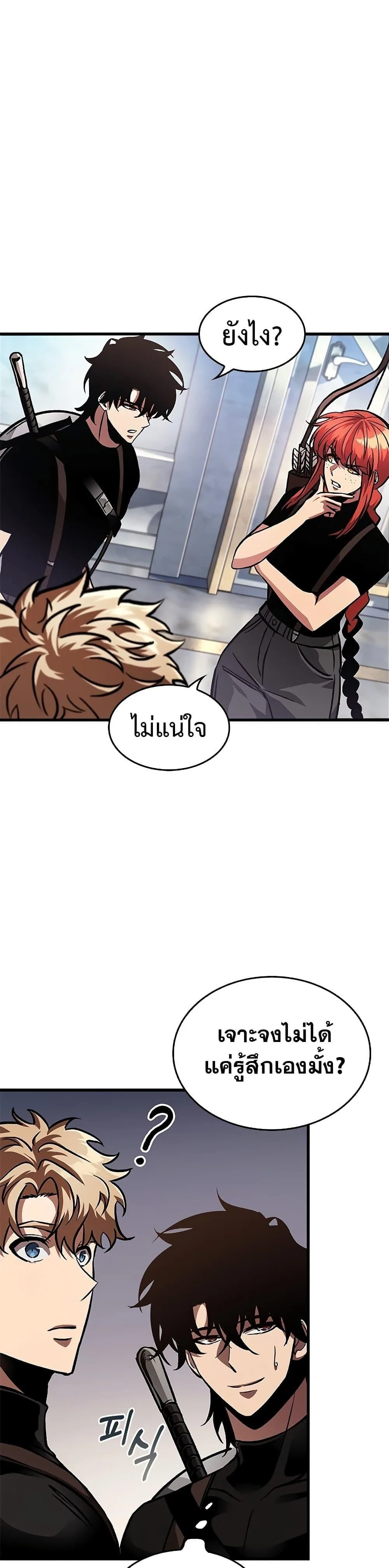 Pick Me Up Infinite Gacha สุ่มฉันขึ้นมา กาชาแห่งอนันต์ ตอนที่ 88 หน้า 7