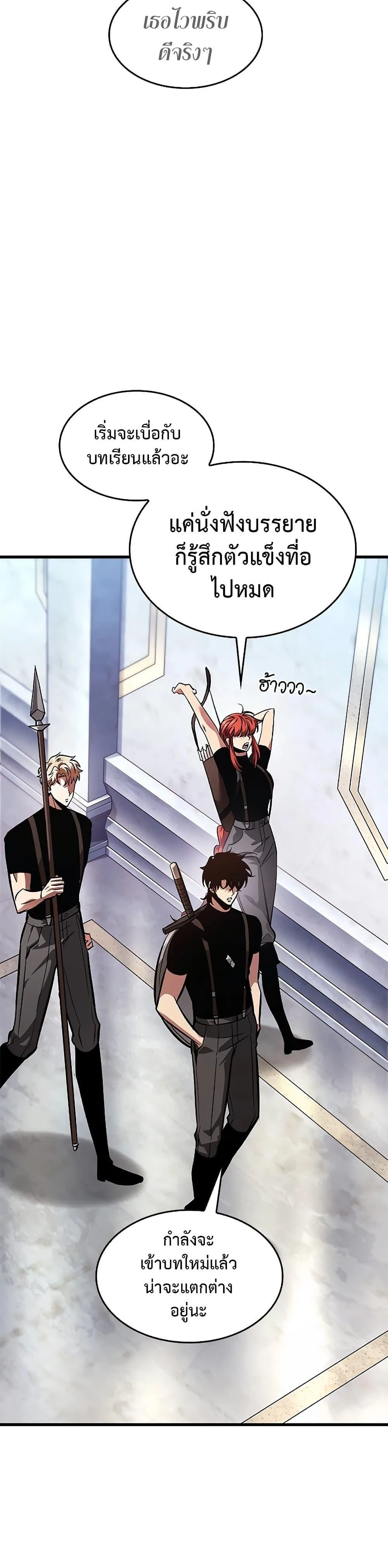 Pick Me Up Infinite Gacha สุ่มฉันขึ้นมา กาชาแห่งอนันต์ ตอนที่ 88 หน้า 8