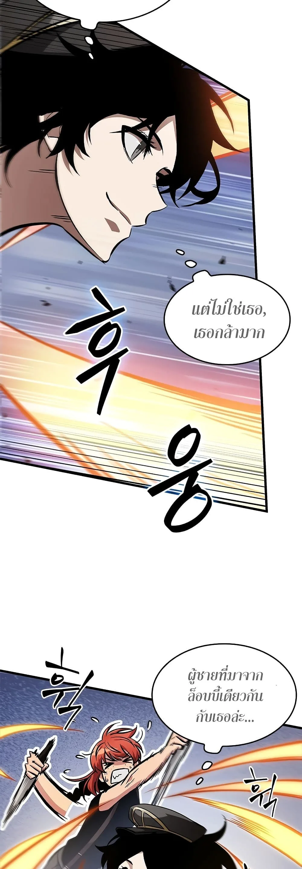 Pick Me Up Infinite Gacha สุ่มฉันขึ้นมา กาชาแห่งอนันต์ ตอนที่ 91 หน้า 13